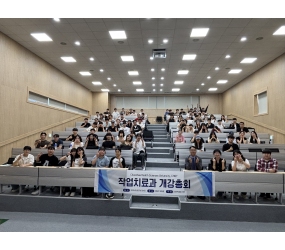 2025년도 2학기 개강총회